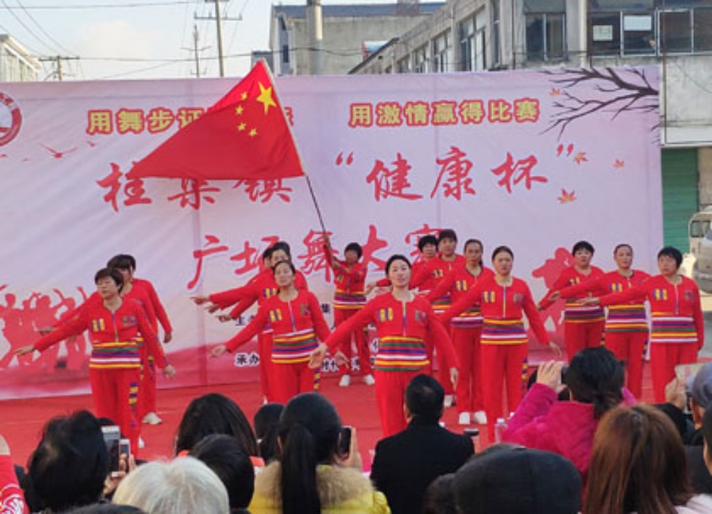 凤台县桂集镇举办广场舞大赛