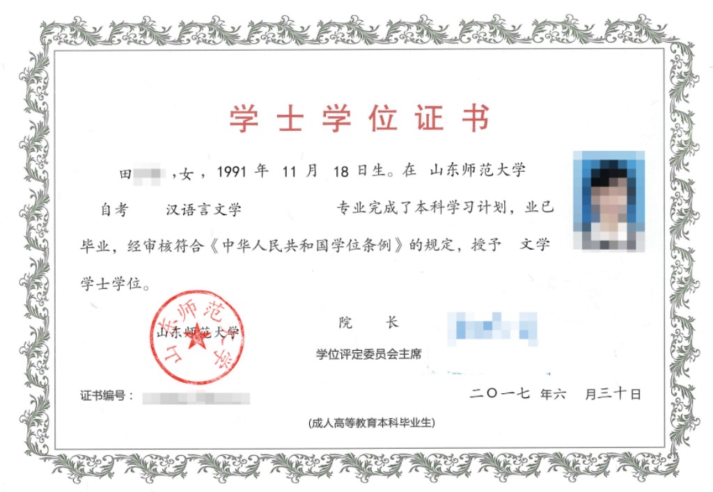 位和博士学位、晋升加薪等。 其毕业证书及学士学位证书样本如下所示： 十、学习方式： 学员主要利用电脑