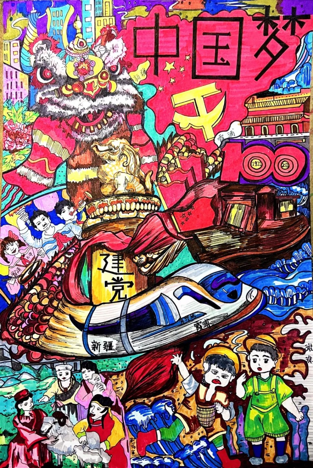 大美新疆爱祖国画画图片